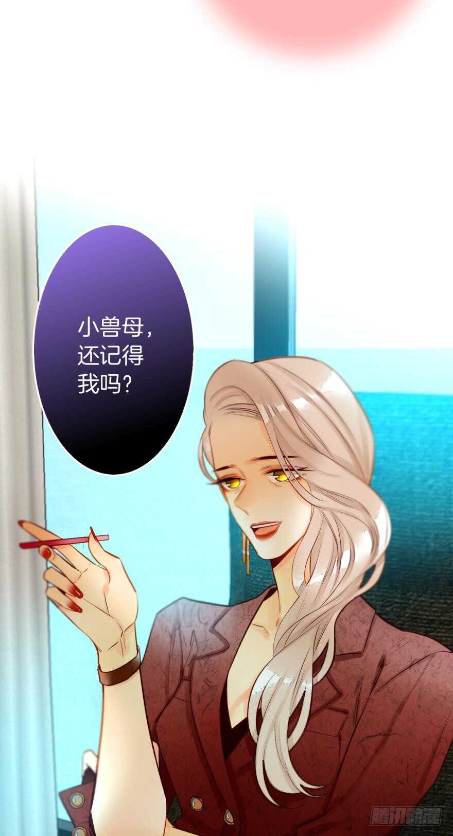 《情兽不要啊！》漫画最新章节这就是你看上的女人？免费下拉式在线观看章节第【21】张图片