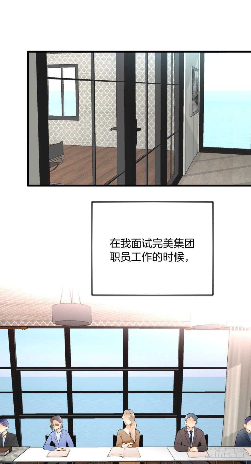 《情兽不要啊！》漫画最新章节这就是你看上的女人？免费下拉式在线观看章节第【24】张图片