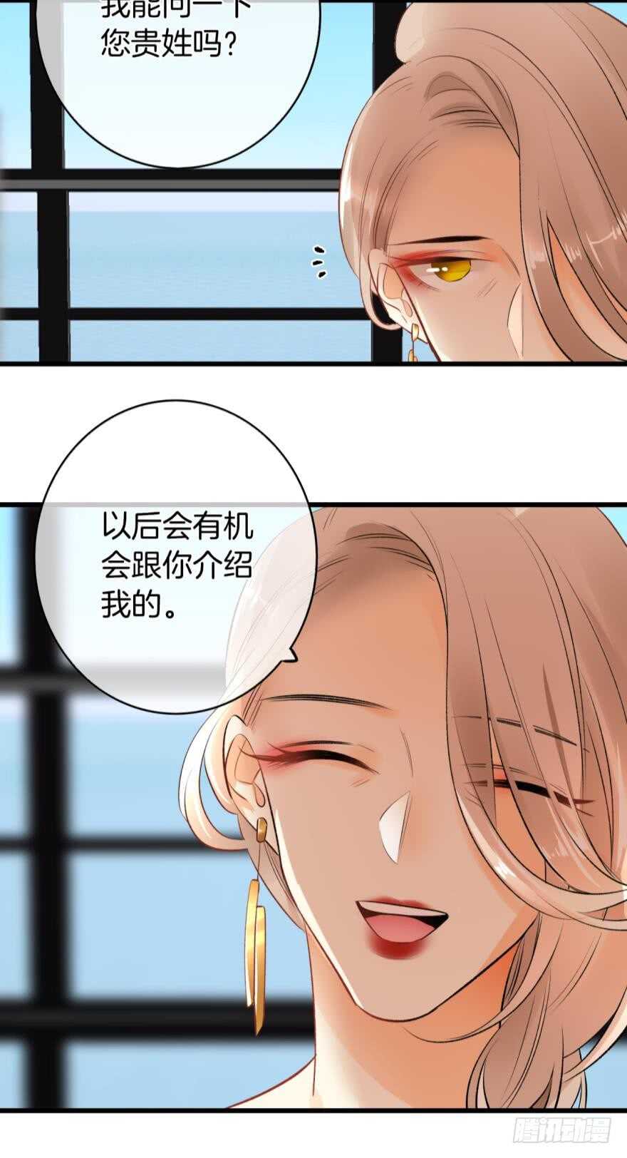 《情兽不要啊！》漫画最新章节这就是你看上的女人？免费下拉式在线观看章节第【31】张图片