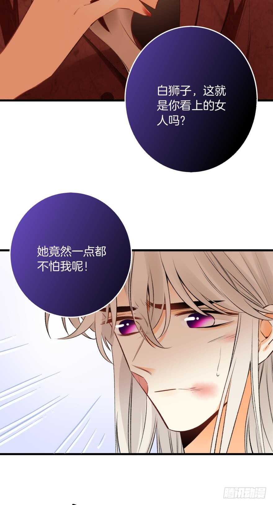 《情兽不要啊！》漫画最新章节这就是你看上的女人？免费下拉式在线观看章节第【34】张图片