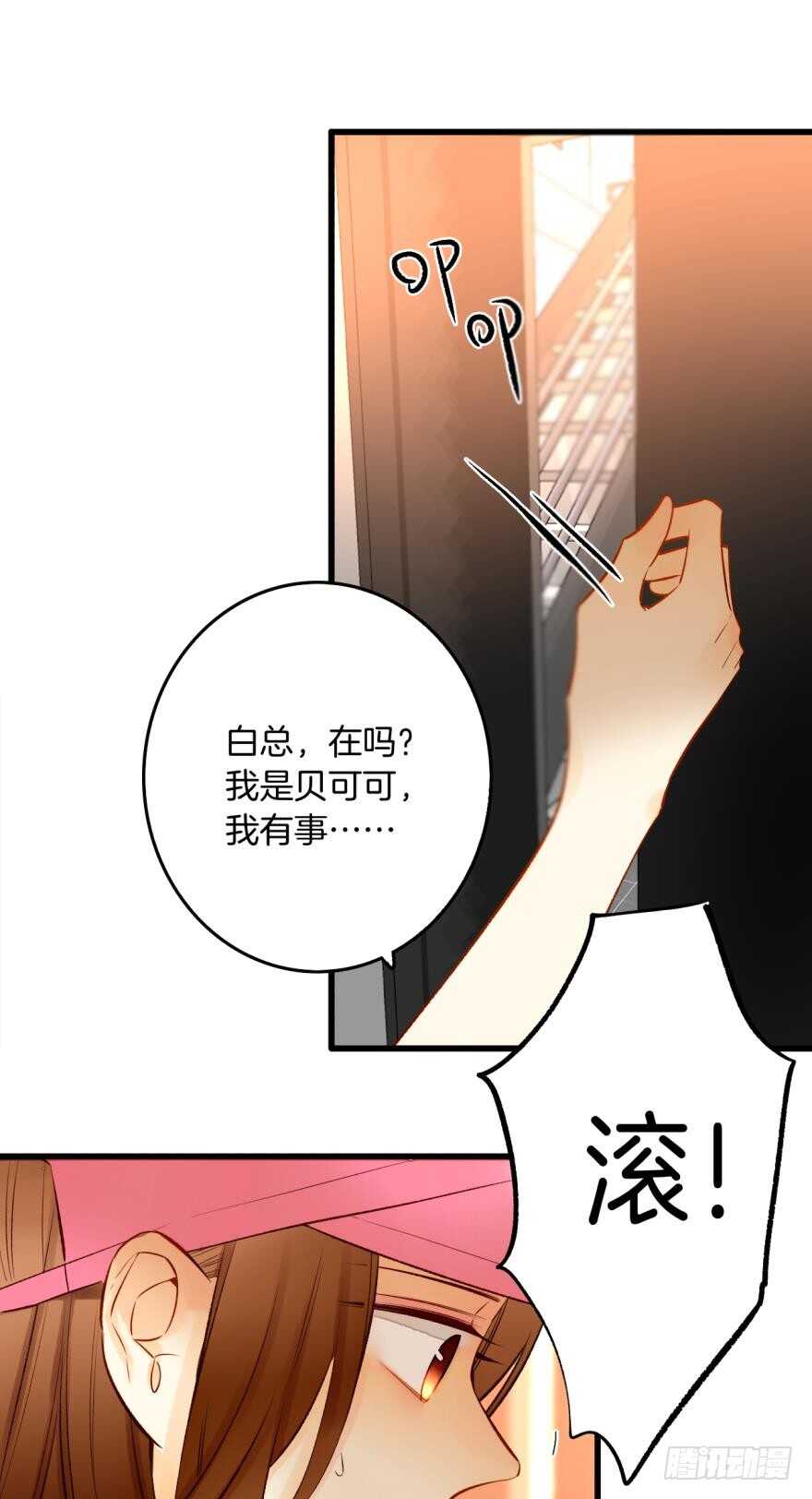 《情兽不要啊！》漫画最新章节这就是你看上的女人？免费下拉式在线观看章节第【4】张图片