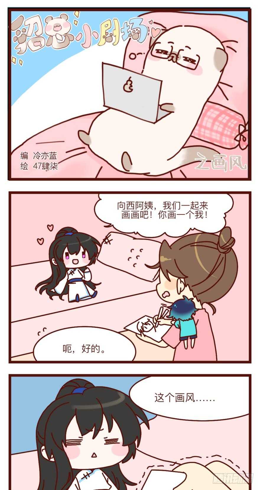 《情兽不要啊！》漫画最新章节这就是你看上的女人？免费下拉式在线观看章节第【40】张图片