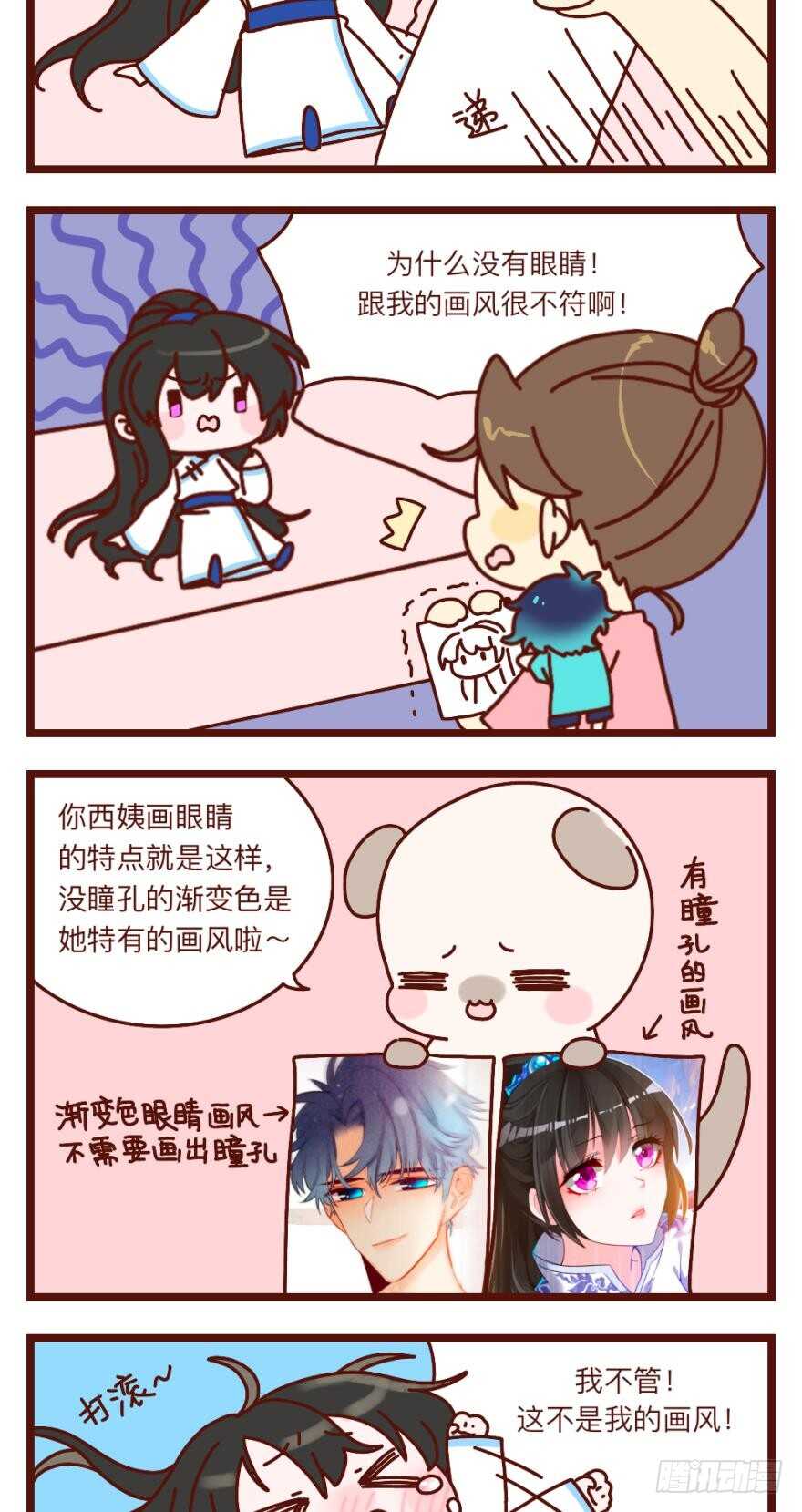 《情兽不要啊！》漫画最新章节这就是你看上的女人？免费下拉式在线观看章节第【41】张图片