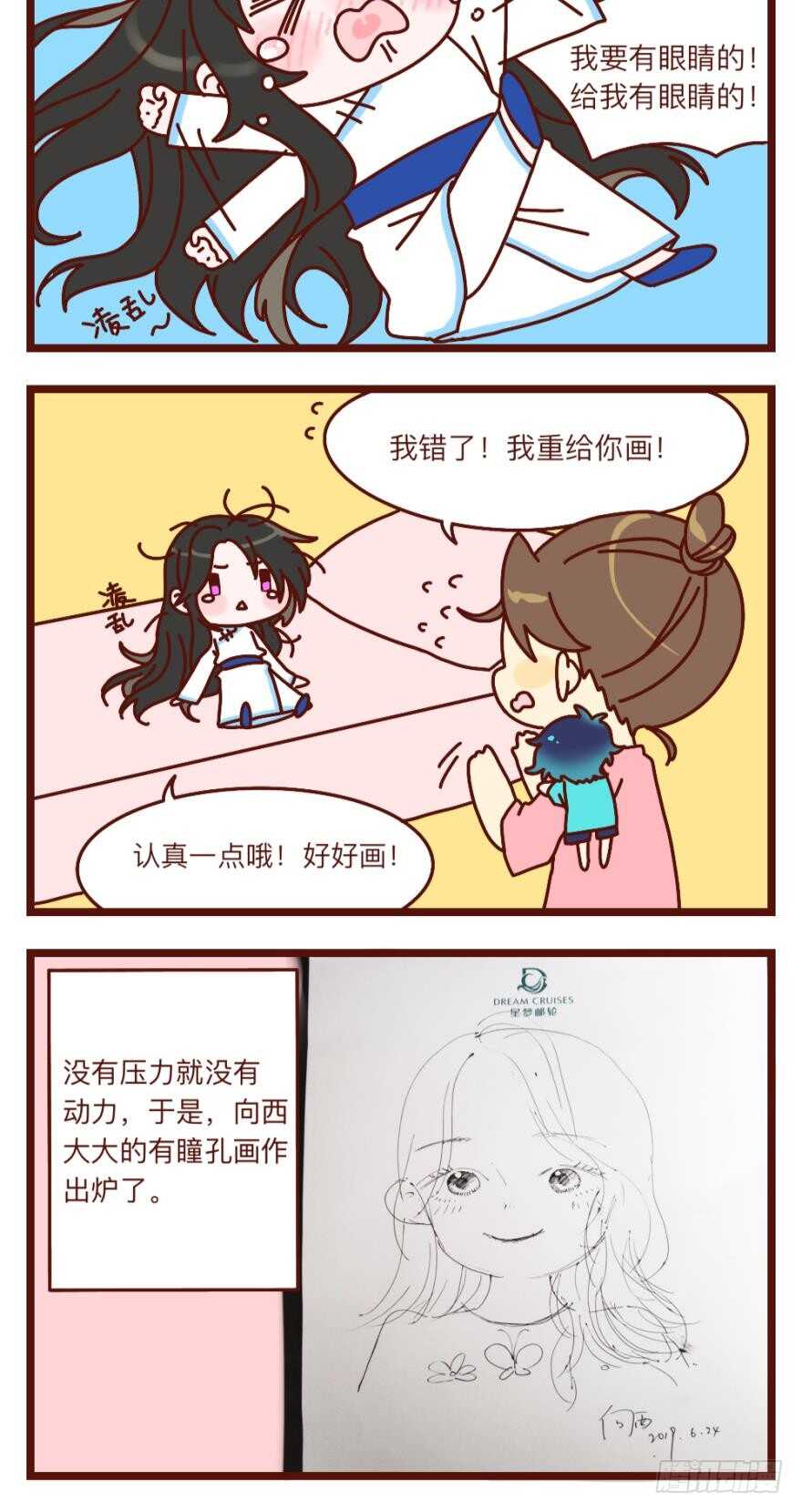 《情兽不要啊！》漫画最新章节这就是你看上的女人？免费下拉式在线观看章节第【42】张图片