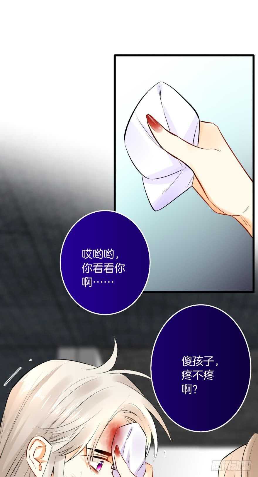 《情兽不要啊！》漫画最新章节104话：我不爱她！免费下拉式在线观看章节第【21】张图片