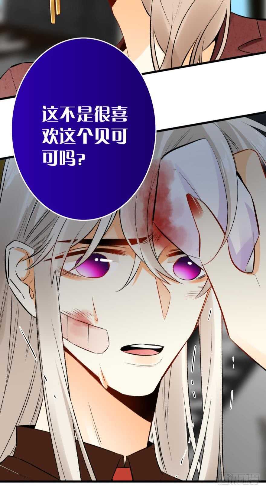 《情兽不要啊！》漫画最新章节104话：我不爱她！免费下拉式在线观看章节第【24】张图片