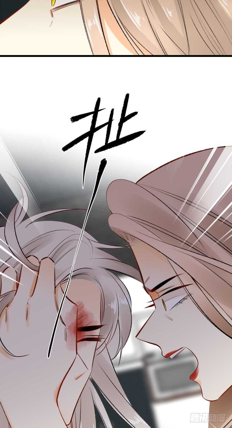 《情兽不要啊！》漫画最新章节104话：我不爱她！免费下拉式在线观看章节第【27】张图片