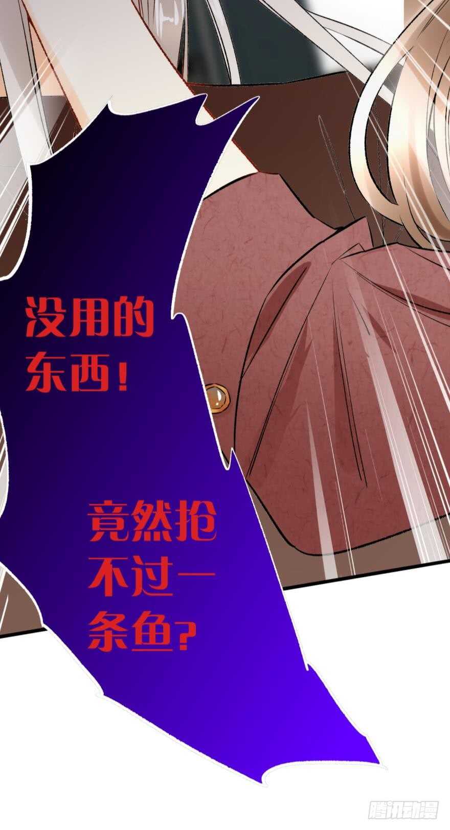 《情兽不要啊！》漫画最新章节104话：我不爱她！免费下拉式在线观看章节第【28】张图片