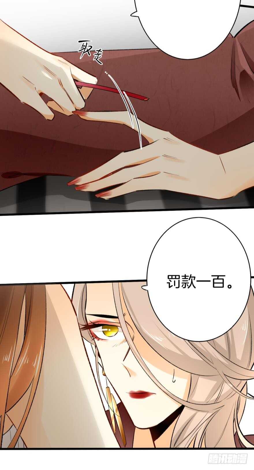 《情兽不要啊！》漫画最新章节105话：你认识我妈妈？免费下拉式在线观看章节第【10】张图片