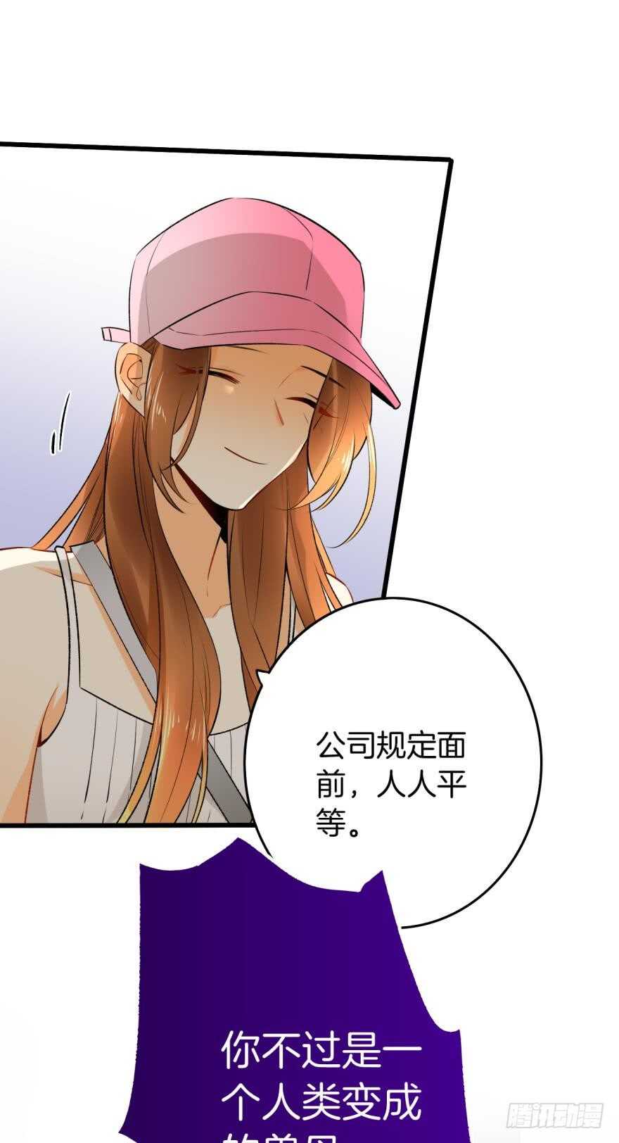 《情兽不要啊！》漫画最新章节105话：你认识我妈妈？免费下拉式在线观看章节第【19】张图片