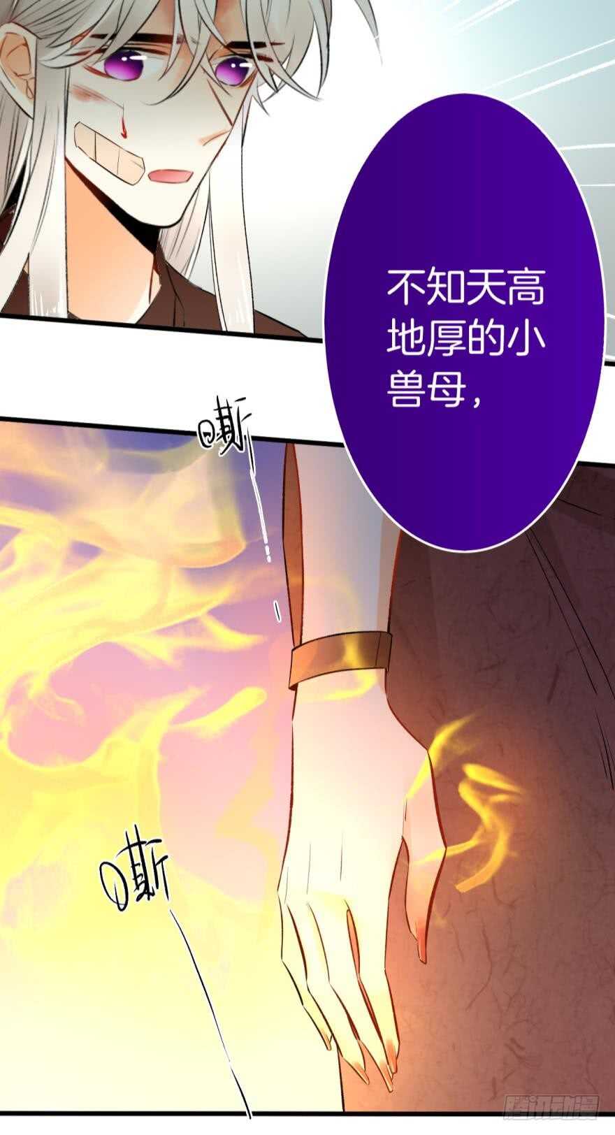 《情兽不要啊！》漫画最新章节105话：你认识我妈妈？免费下拉式在线观看章节第【22】张图片