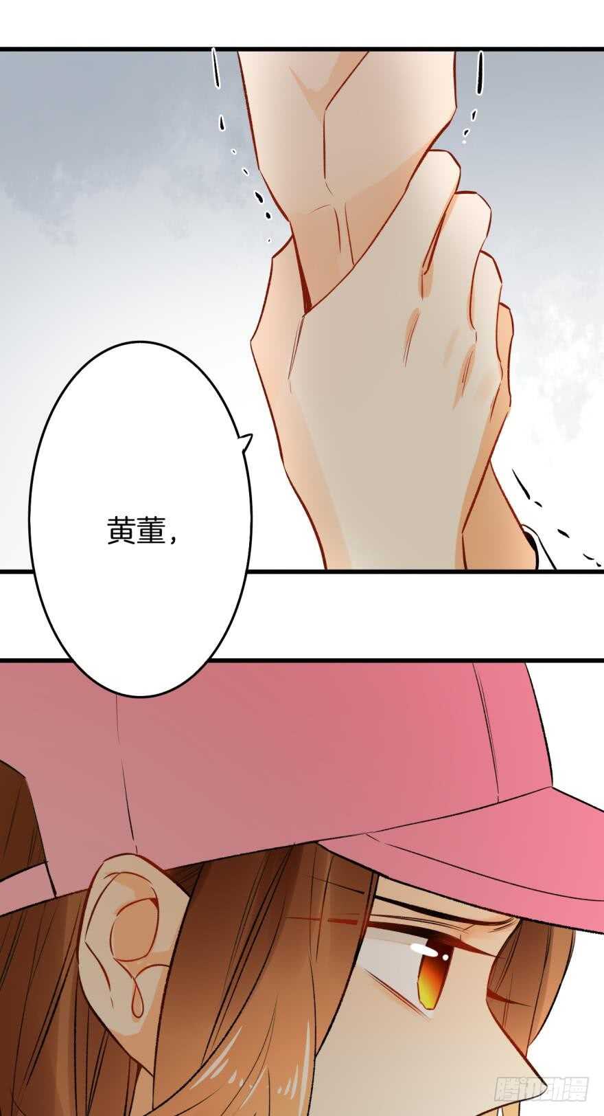 《情兽不要啊！》漫画最新章节105话：你认识我妈妈？免费下拉式在线观看章节第【28】张图片