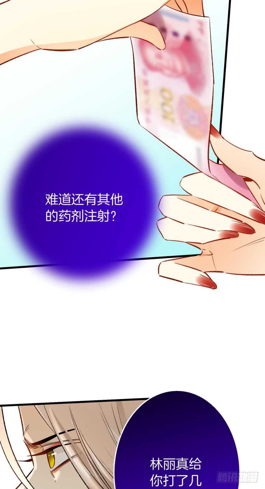 《情兽不要啊！》漫画最新章节105话：你认识我妈妈？免费下拉式在线观看章节第【36】张图片