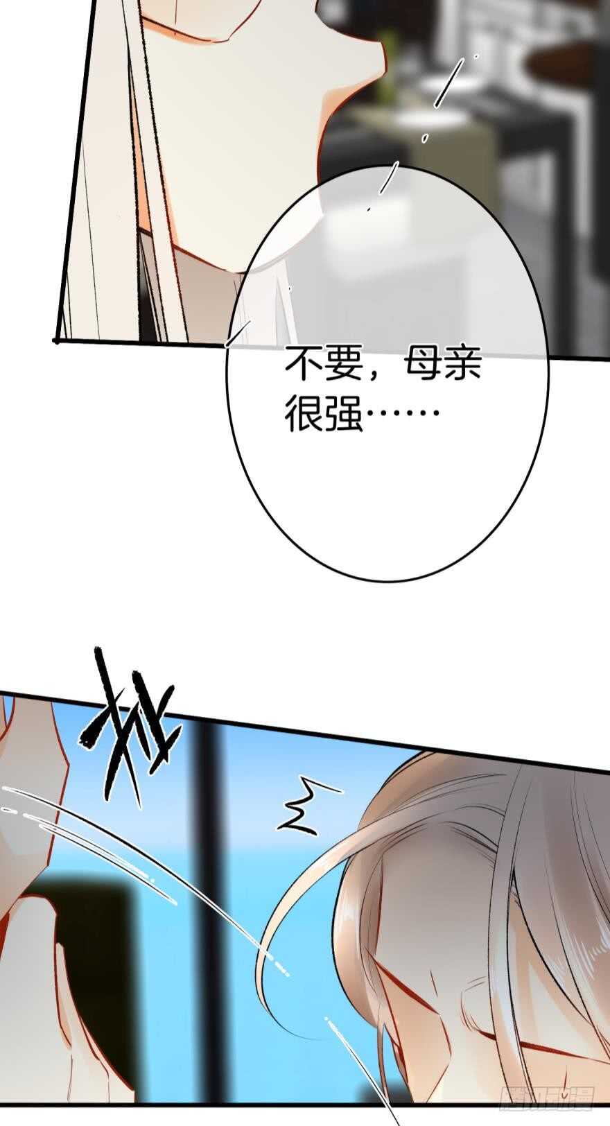 《情兽不要啊！》漫画最新章节105话：你认识我妈妈？免费下拉式在线观看章节第【6】张图片