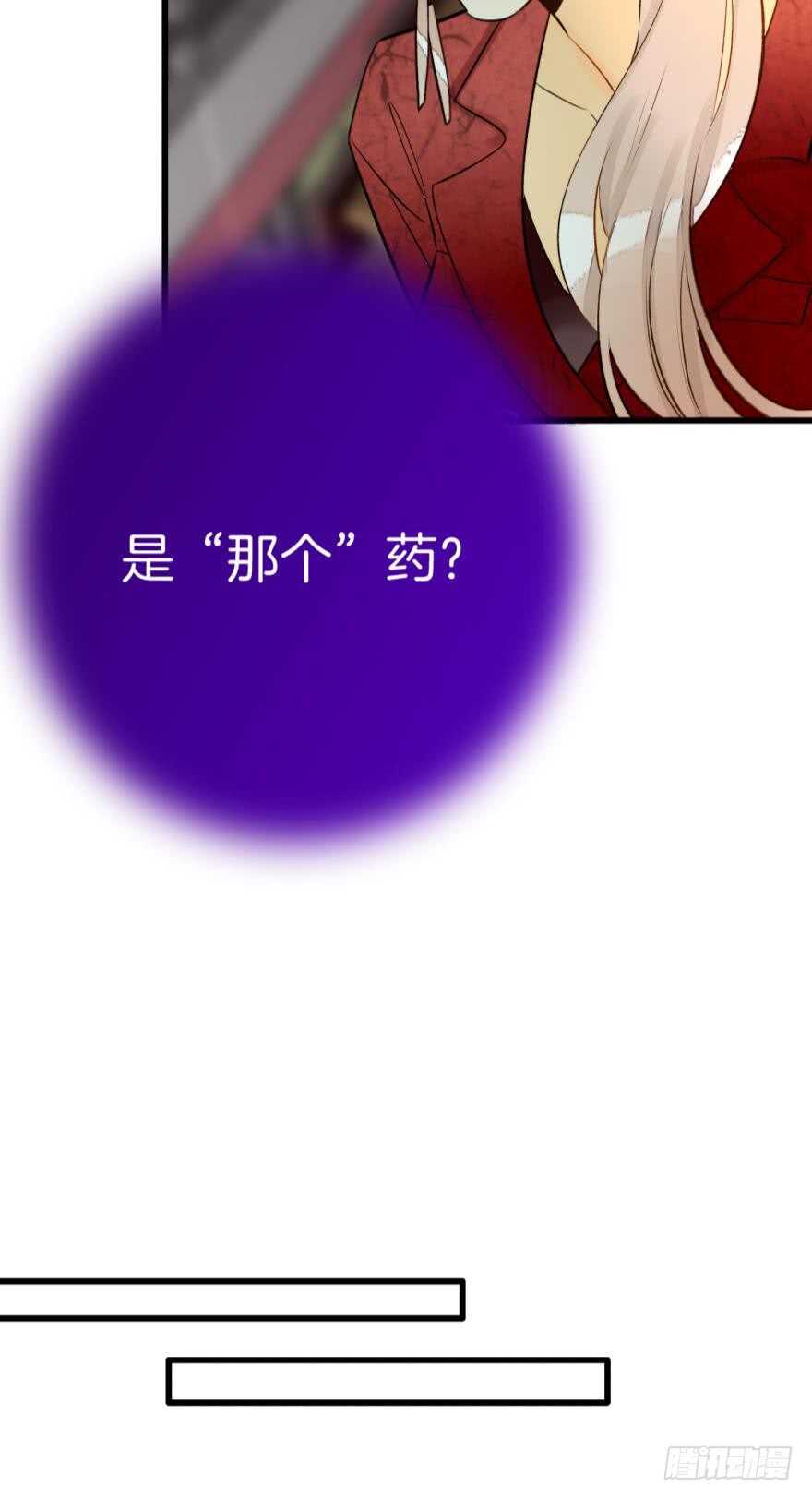 《情兽不要啊！》漫画最新章节106话：我的父母怎么了？免费下拉式在线观看章节第【20】张图片