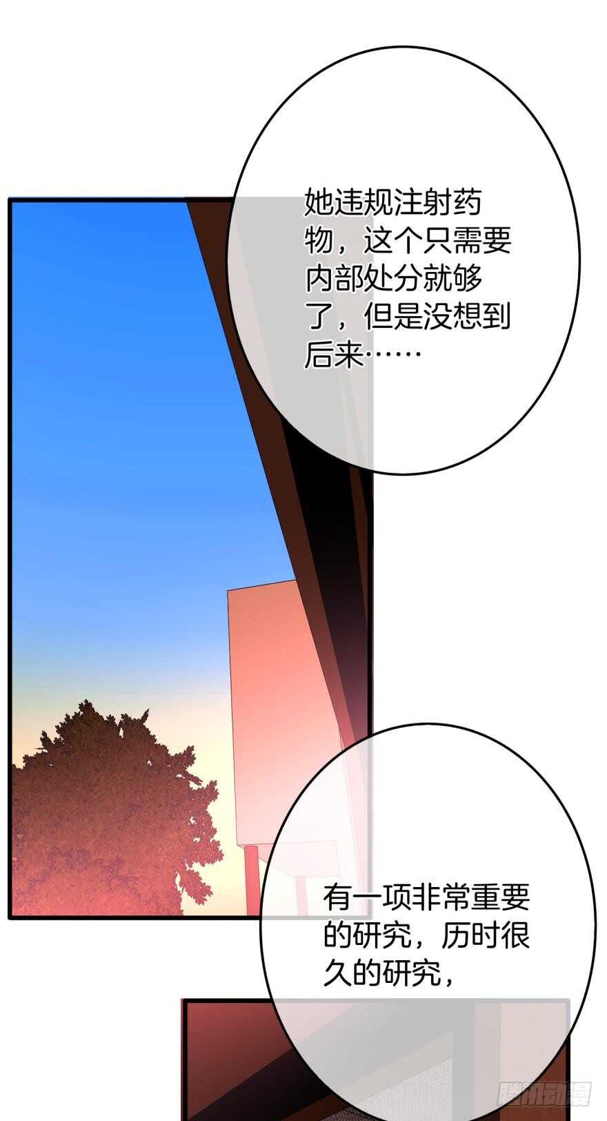 《情兽不要啊！》漫画最新章节106话：我的父母怎么了？免费下拉式在线观看章节第【29】张图片