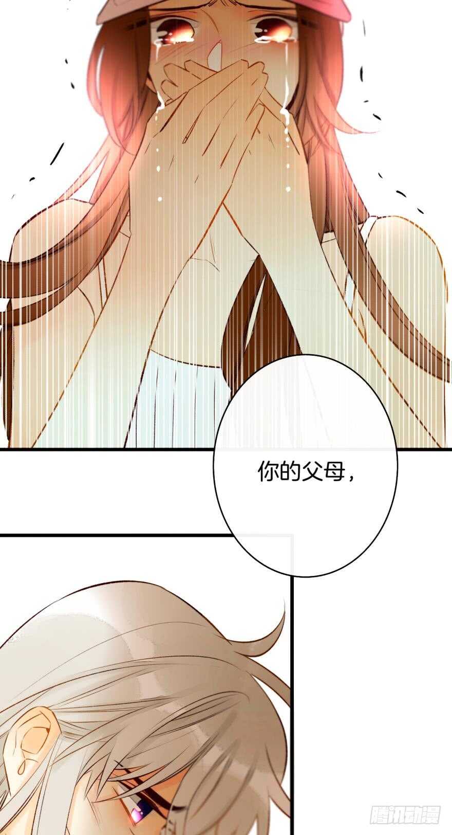 《情兽不要啊！》漫画最新章节106话：我的父母怎么了？免费下拉式在线观看章节第【31】张图片