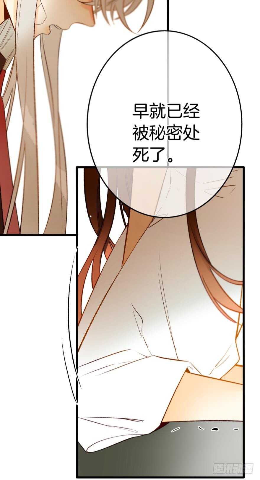 《情兽不要啊！》漫画最新章节106话：我的父母怎么了？免费下拉式在线观看章节第【32】张图片