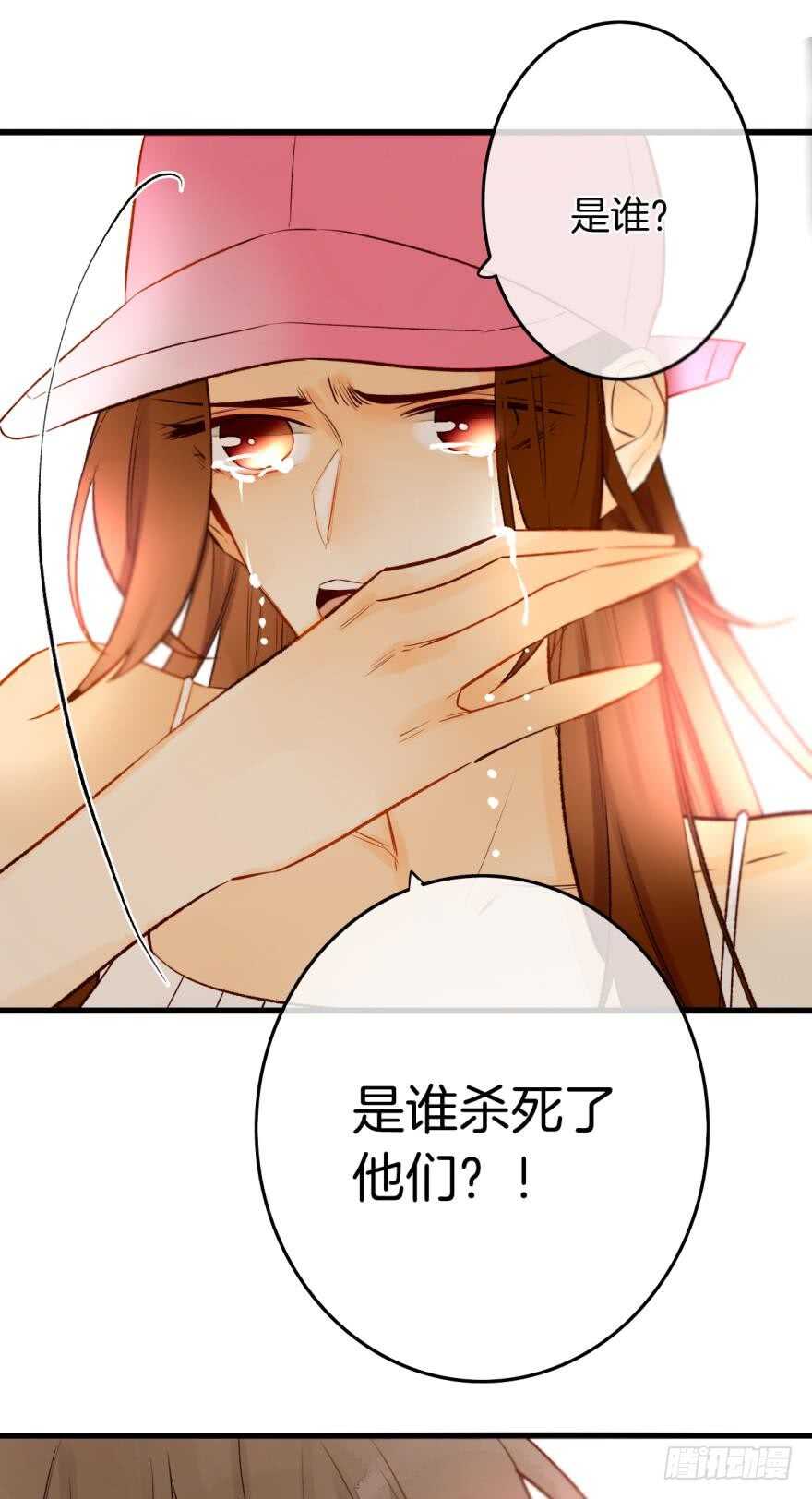 《情兽不要啊！》漫画最新章节106话：我的父母怎么了？免费下拉式在线观看章节第【35】张图片