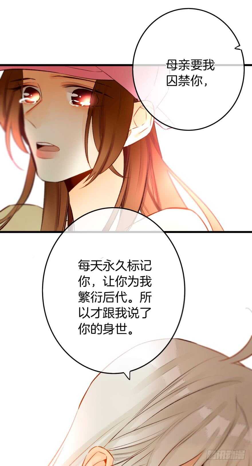 《情兽不要啊！》漫画最新章节106话：我的父母怎么了？免费下拉式在线观看章节第【41】张图片