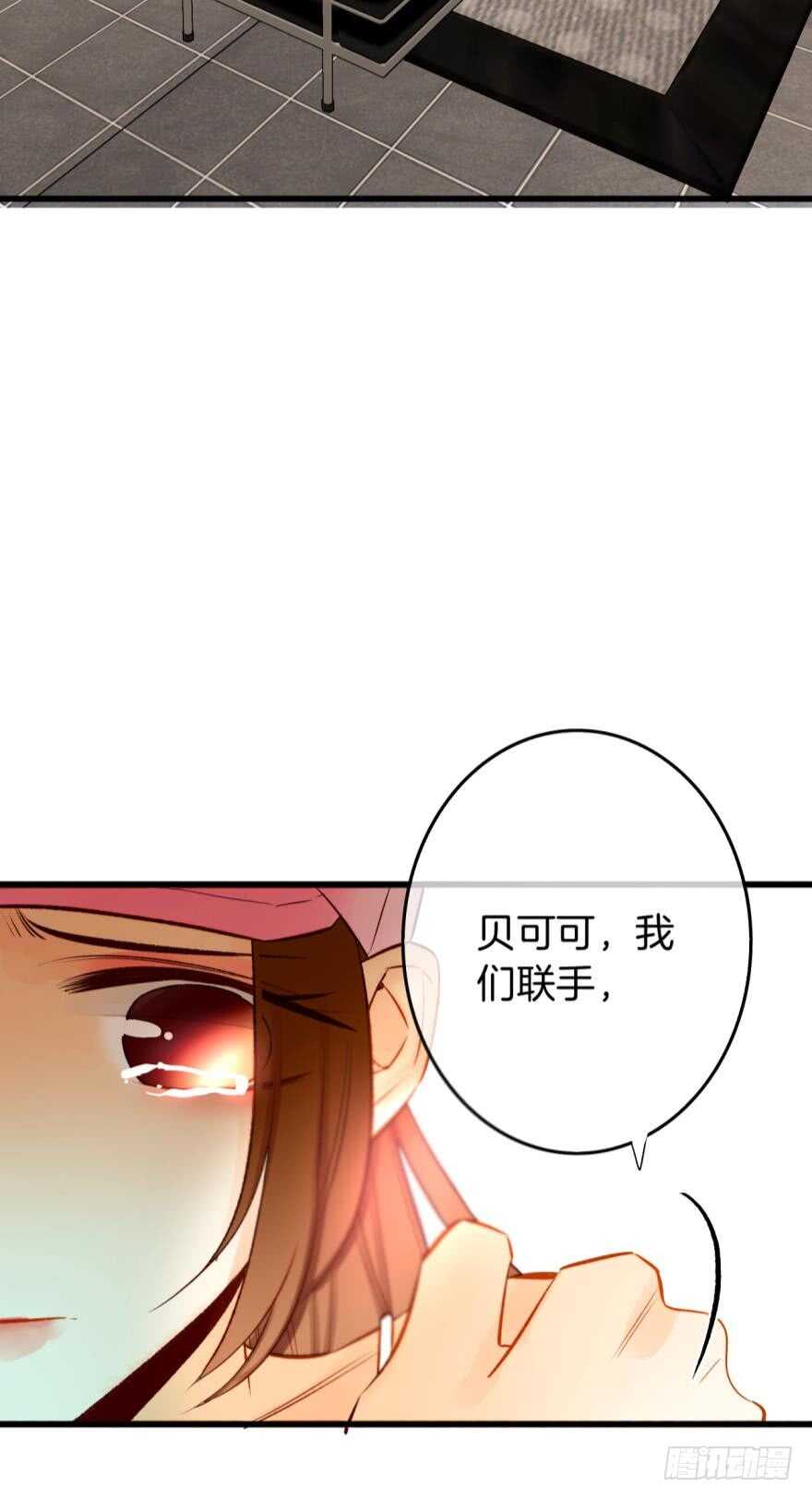 《情兽不要啊！》漫画最新章节106话：我的父母怎么了？免费下拉式在线观看章节第【44】张图片