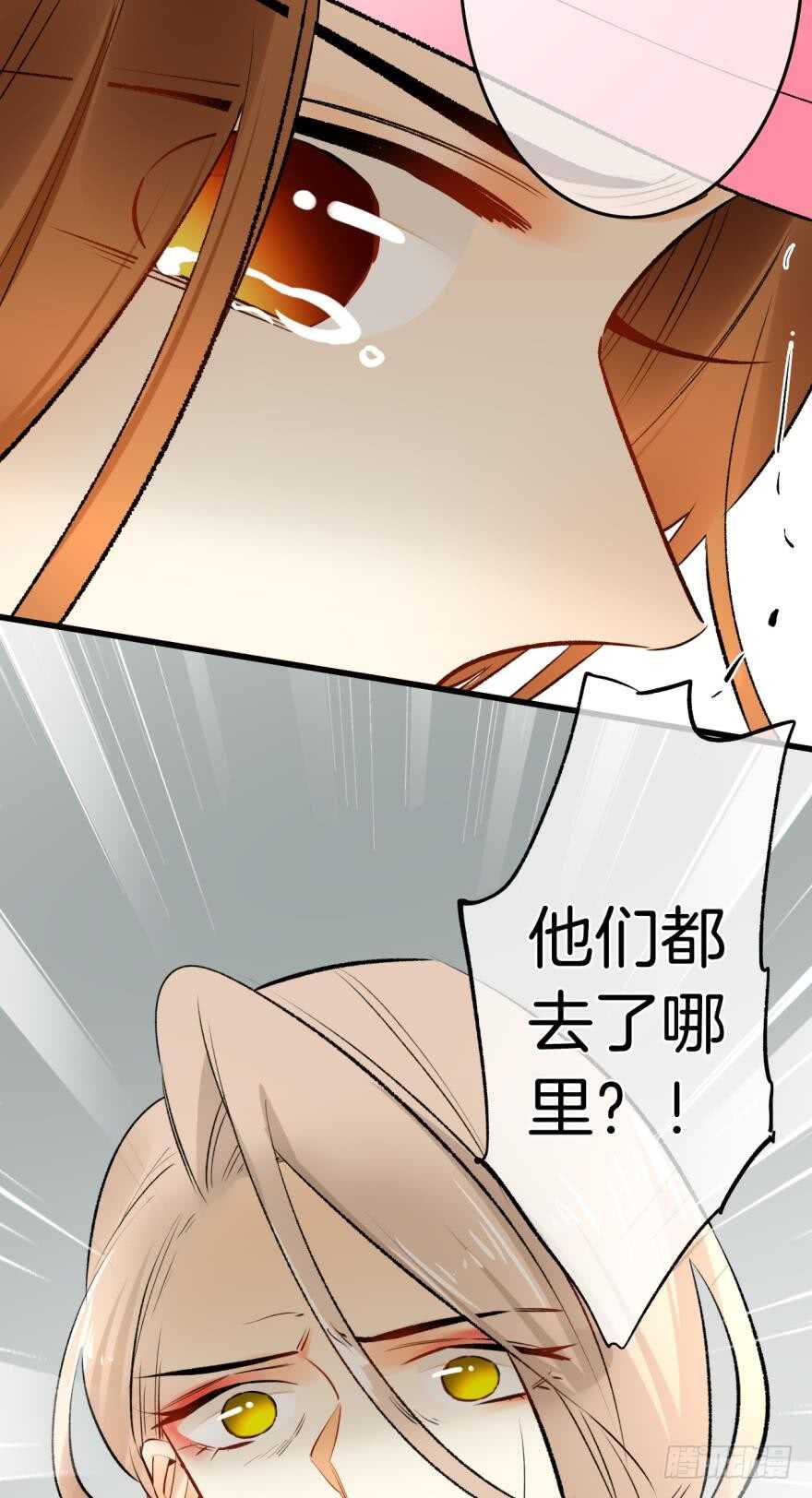 《情兽不要啊！》漫画最新章节106话：我的父母怎么了？免费下拉式在线观看章节第【7】张图片