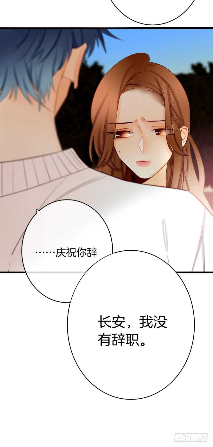 《情兽不要啊！》漫画最新章节107话：兽皇龙沧海免费下拉式在线观看章节第【16】张图片