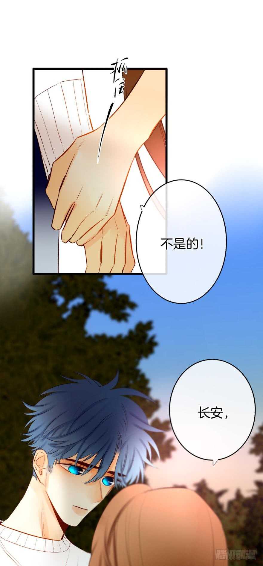 《情兽不要啊！》漫画最新章节107话：兽皇龙沧海免费下拉式在线观看章节第【20】张图片