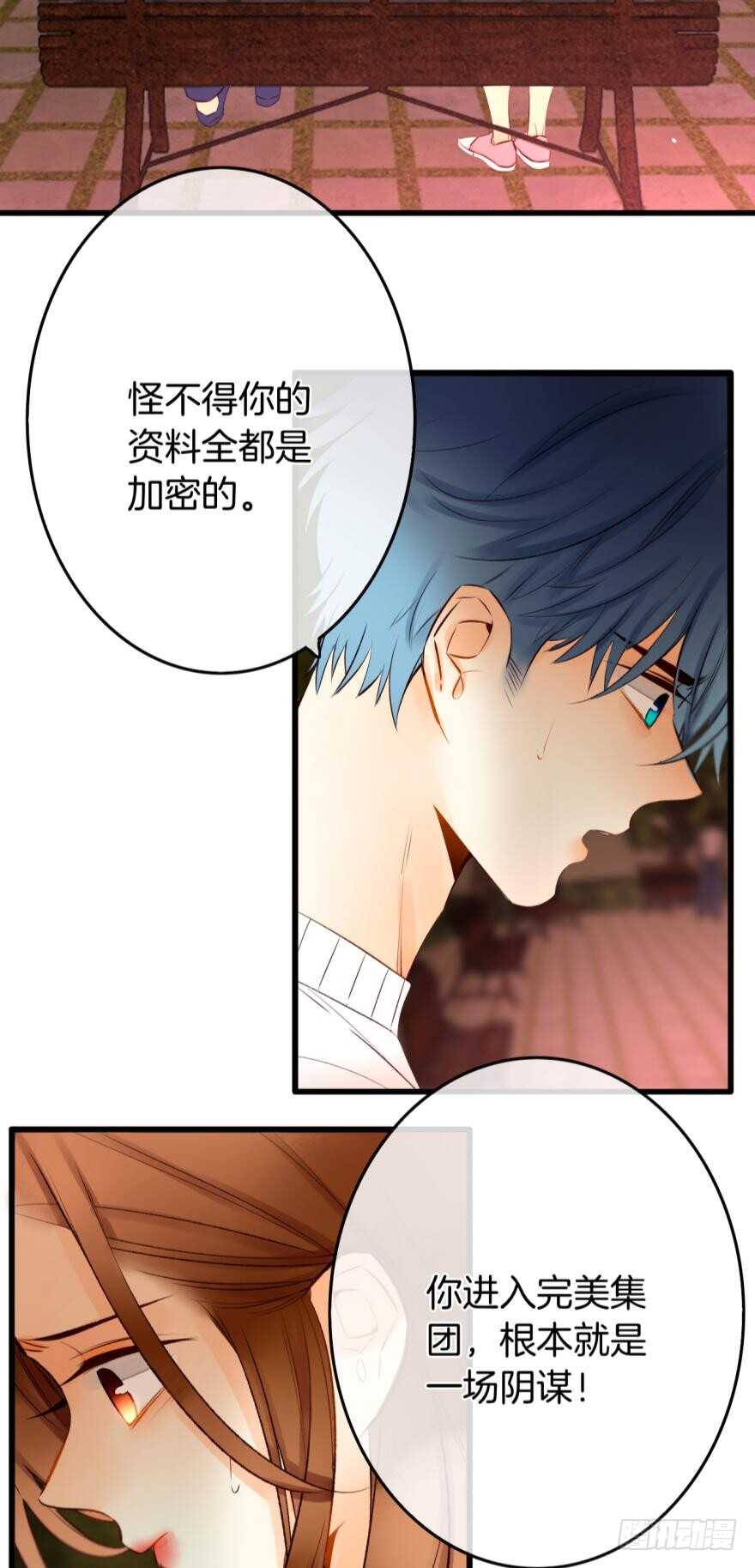 《情兽不要啊！》漫画最新章节107话：兽皇龙沧海免费下拉式在线观看章节第【24】张图片