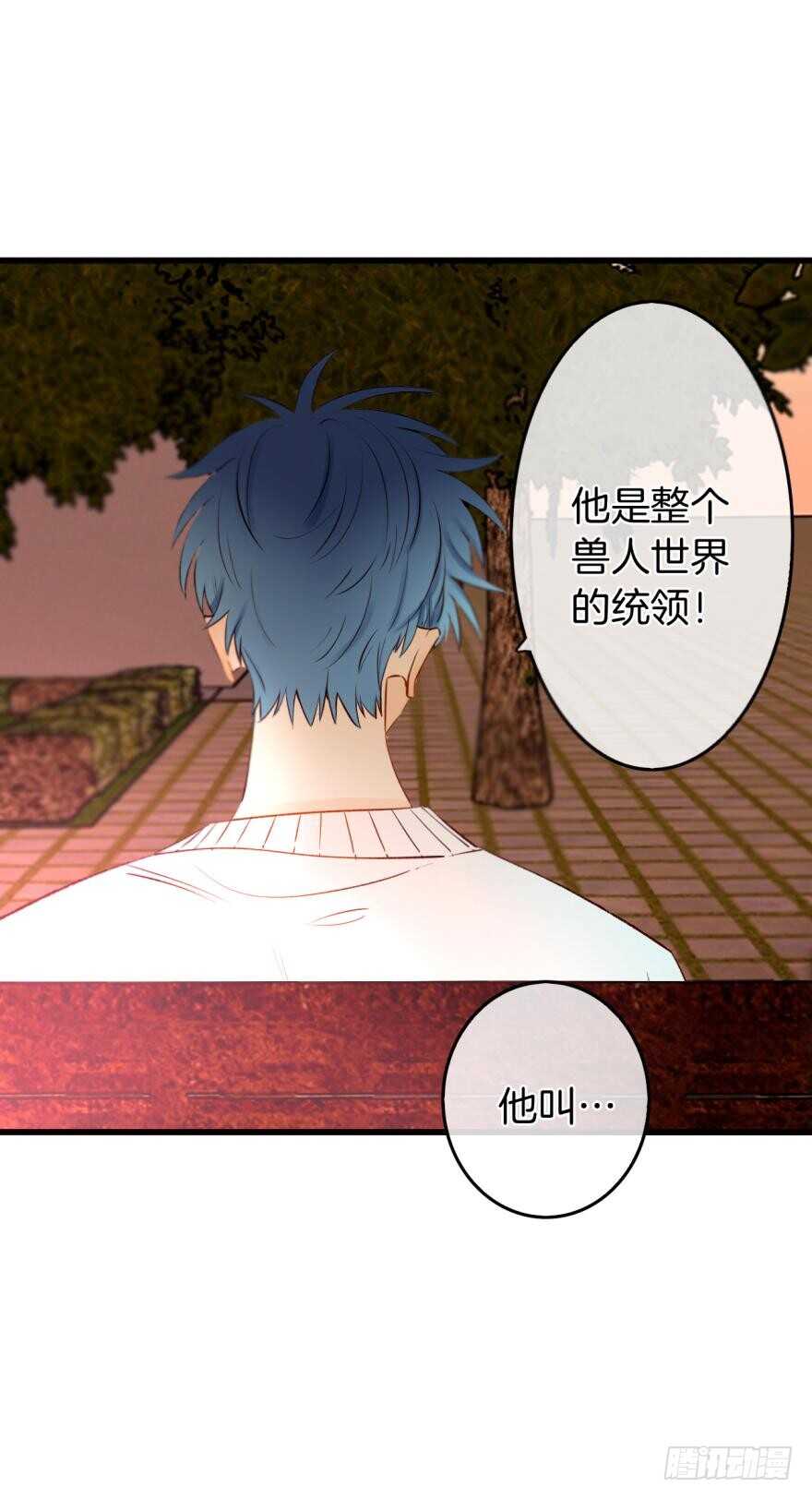 《情兽不要啊！》漫画最新章节107话：兽皇龙沧海免费下拉式在线观看章节第【26】张图片