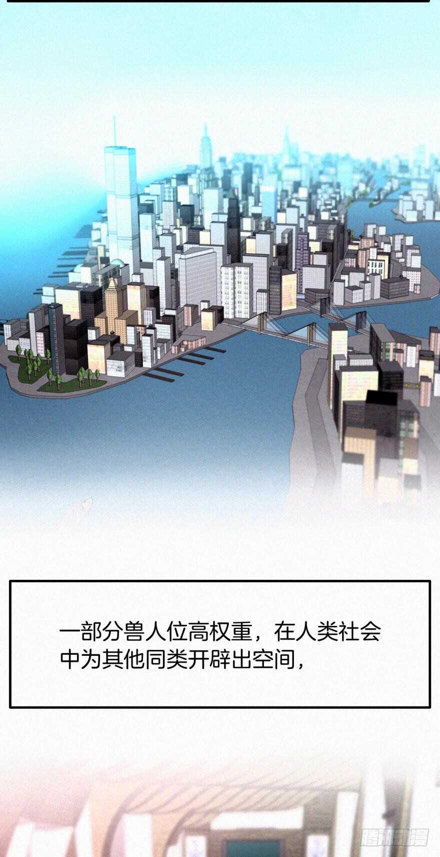 《情兽不要啊！》漫画最新章节107话：兽皇龙沧海免费下拉式在线观看章节第【38】张图片