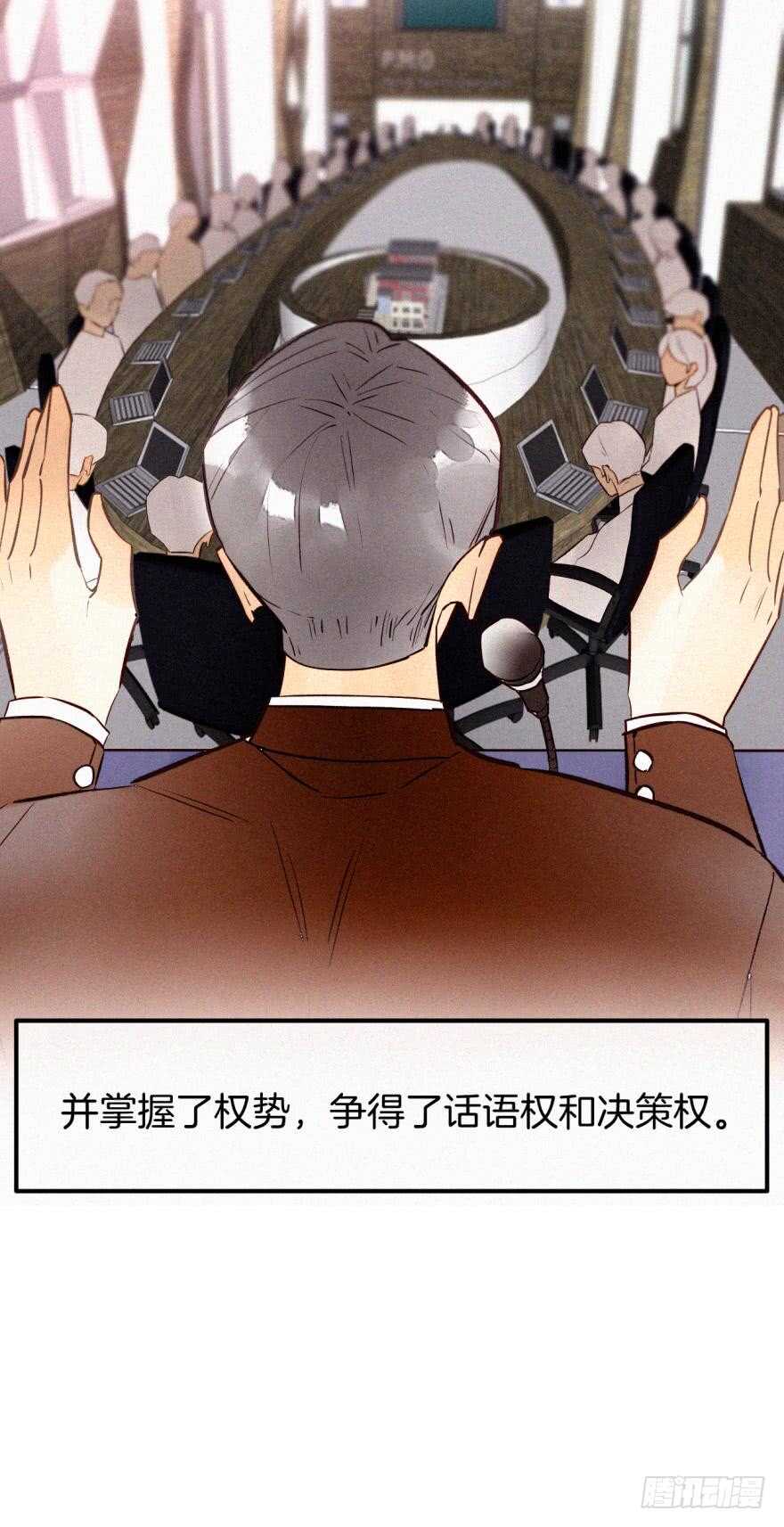 《情兽不要啊！》漫画最新章节107话：兽皇龙沧海免费下拉式在线观看章节第【39】张图片