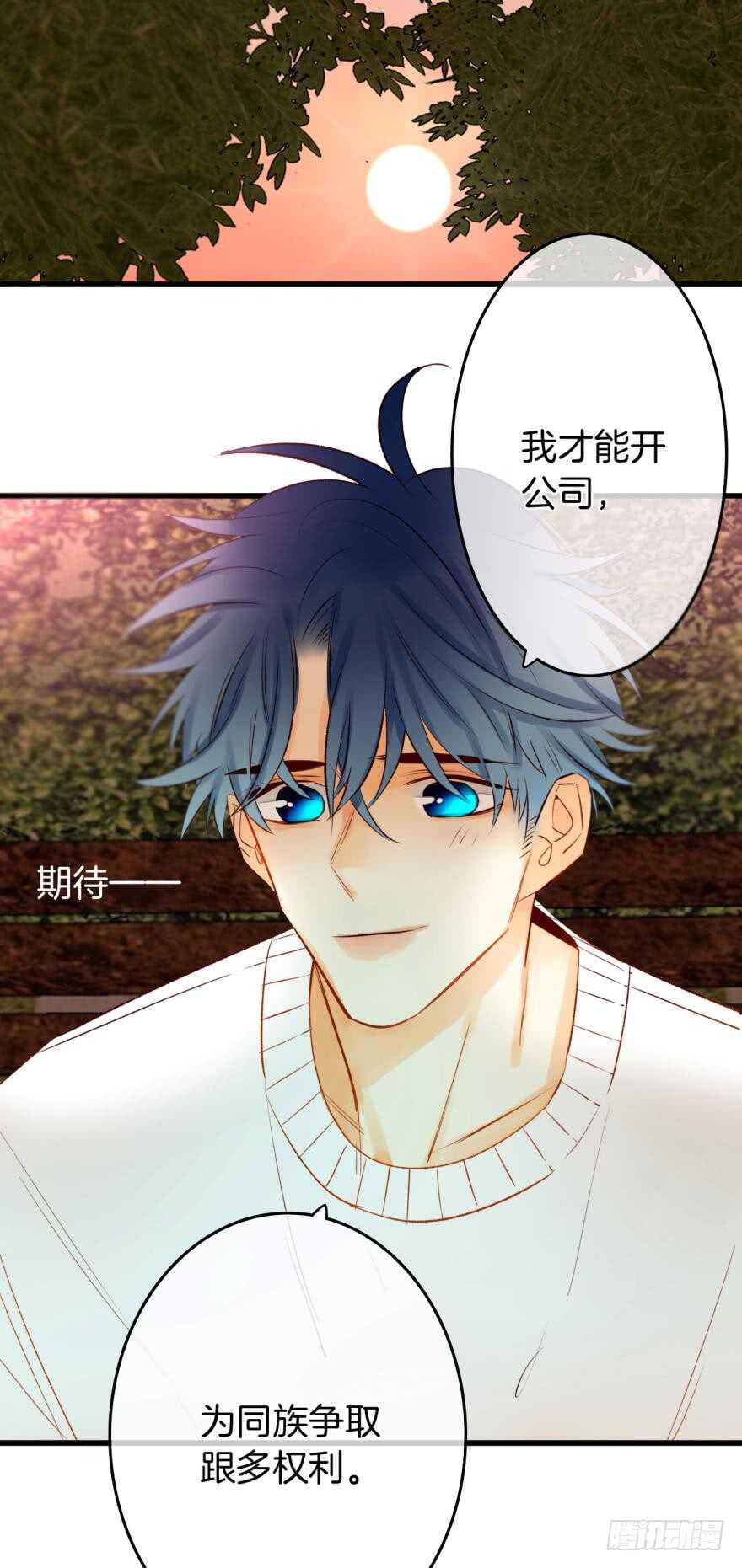 《情兽不要啊！》漫画最新章节107话：兽皇龙沧海免费下拉式在线观看章节第【41】张图片