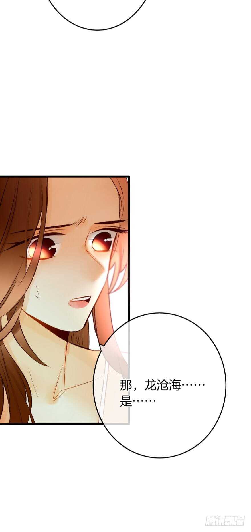 《情兽不要啊！》漫画最新章节107话：兽皇龙沧海免费下拉式在线观看章节第【42】张图片