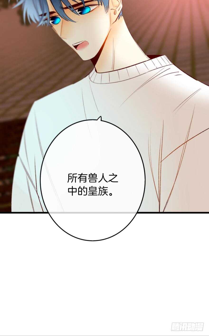 《情兽不要啊！》漫画最新章节107话：兽皇龙沧海免费下拉式在线观看章节第【46】张图片