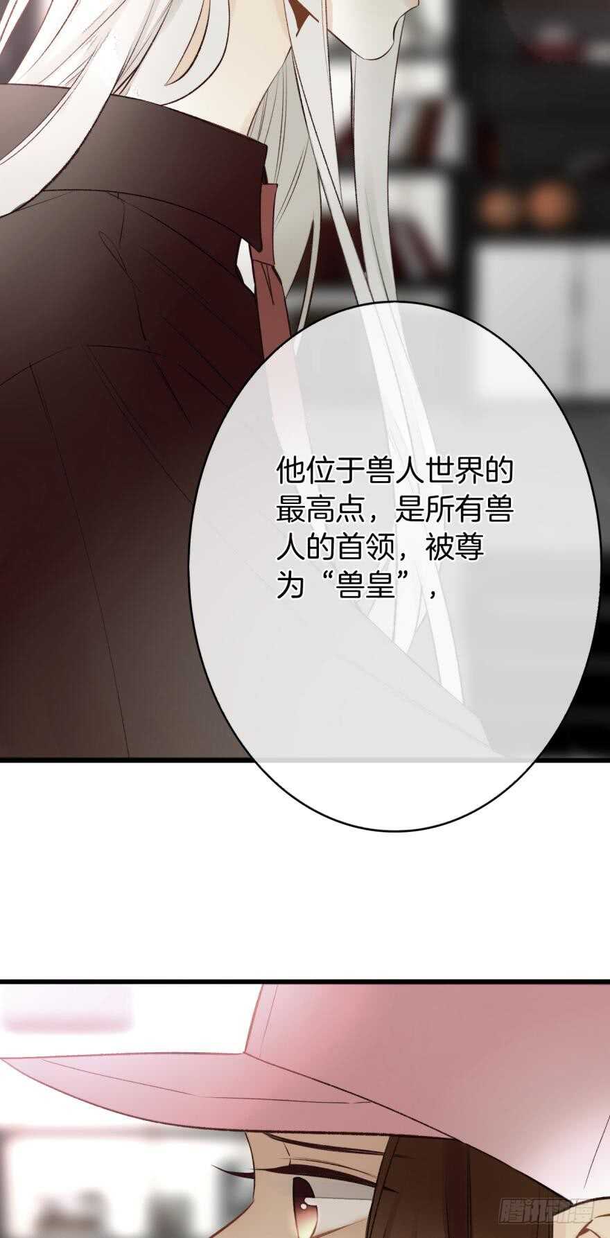 《情兽不要啊！》漫画最新章节107话：兽皇龙沧海免费下拉式在线观看章节第【7】张图片