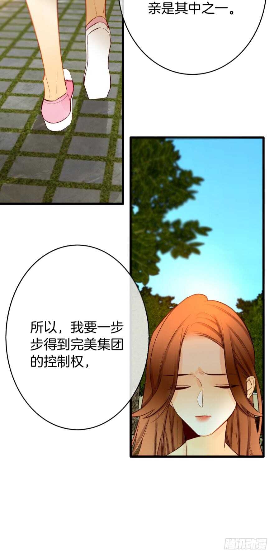 《情兽不要啊！》漫画最新章节107话：兽皇龙沧海免费下拉式在线观看章节第【9】张图片