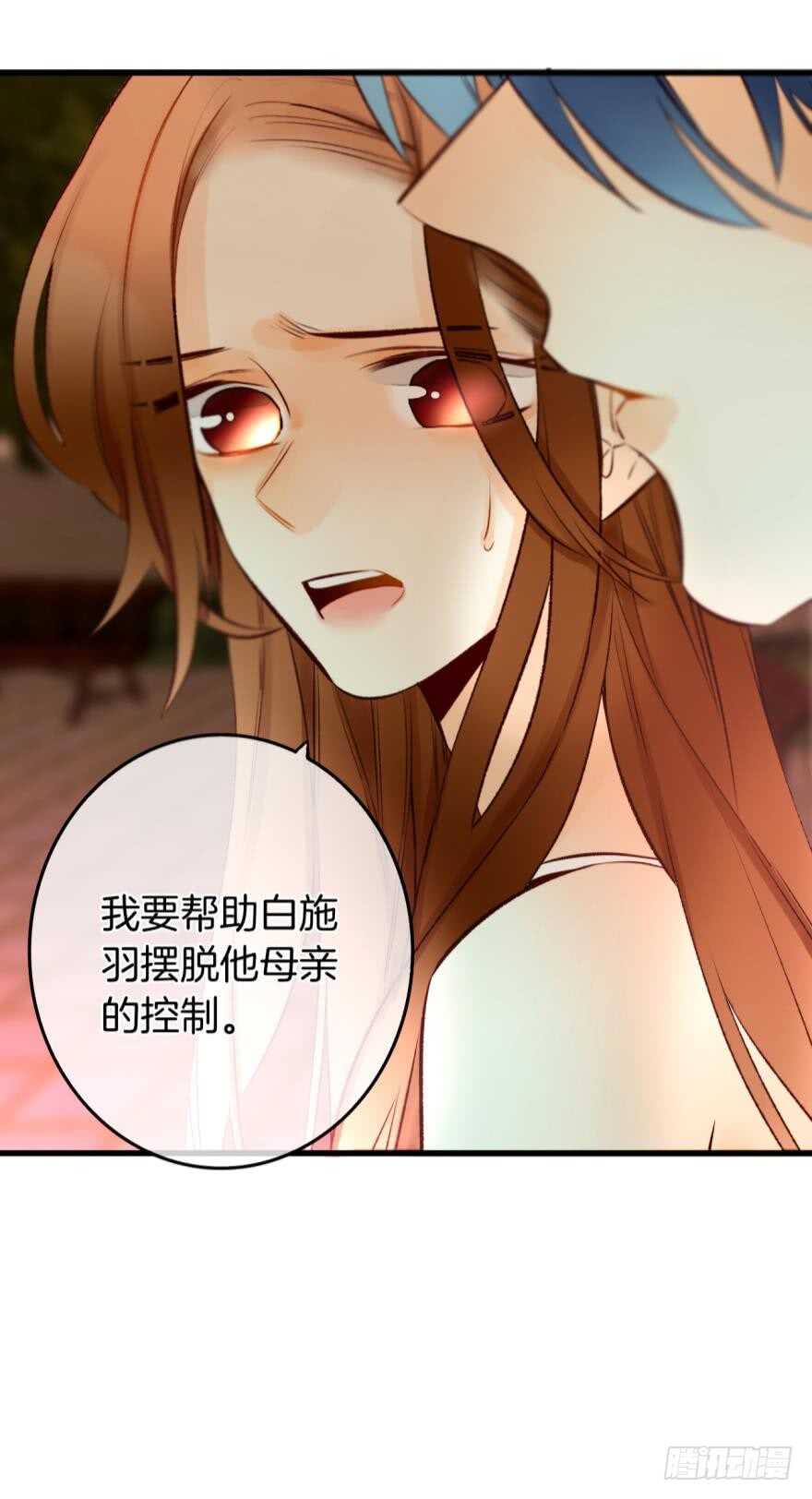 《情兽不要啊！》漫画最新章节108话：给我一个机会免费下拉式在线观看章节第【10】张图片