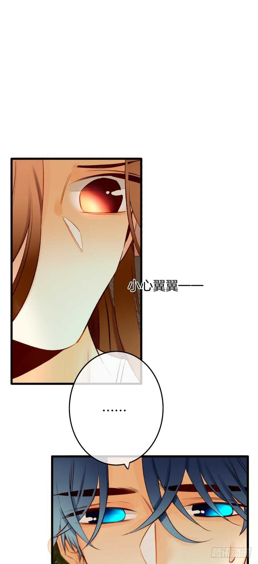 《情兽不要啊！》漫画最新章节108话：给我一个机会免费下拉式在线观看章节第【12】张图片