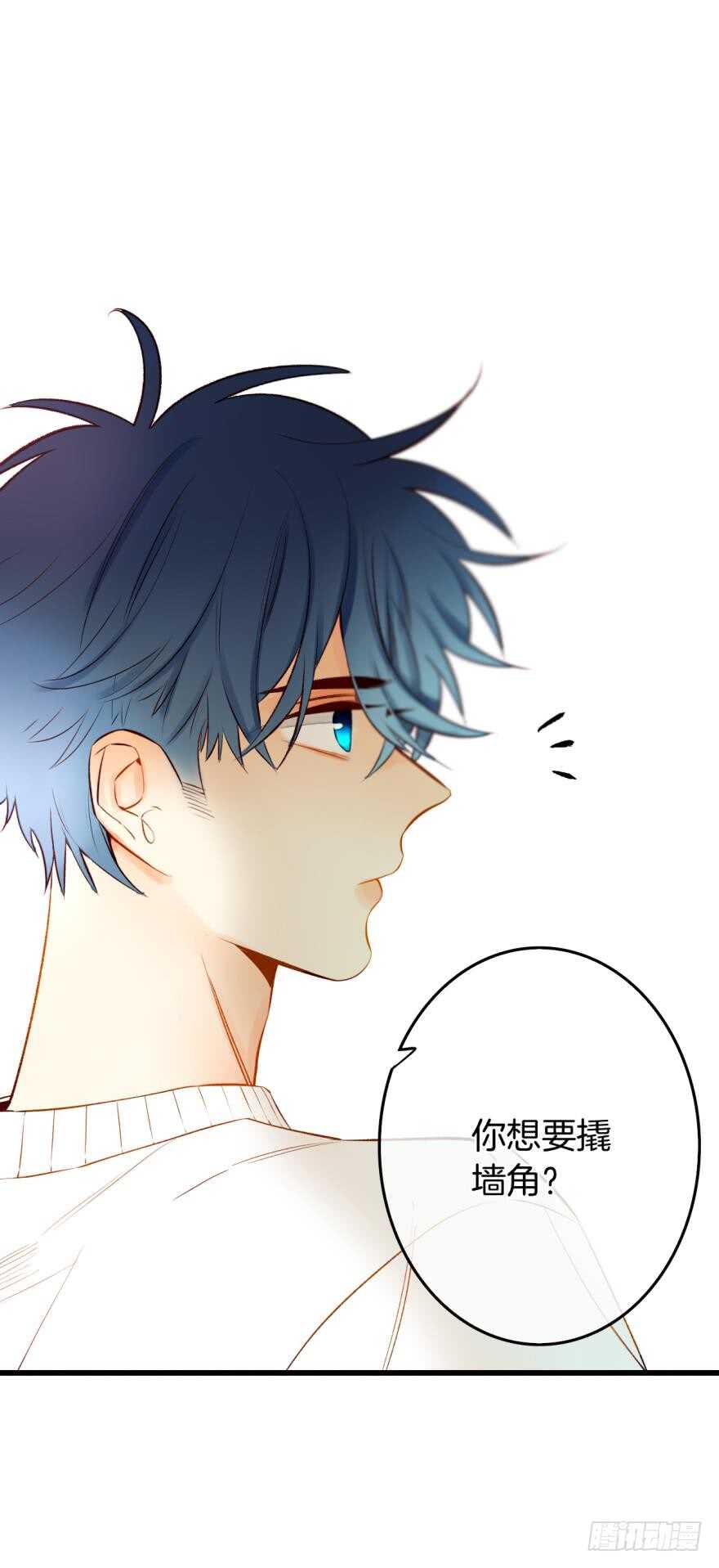 《情兽不要啊！》漫画最新章节108话：给我一个机会免费下拉式在线观看章节第【14】张图片