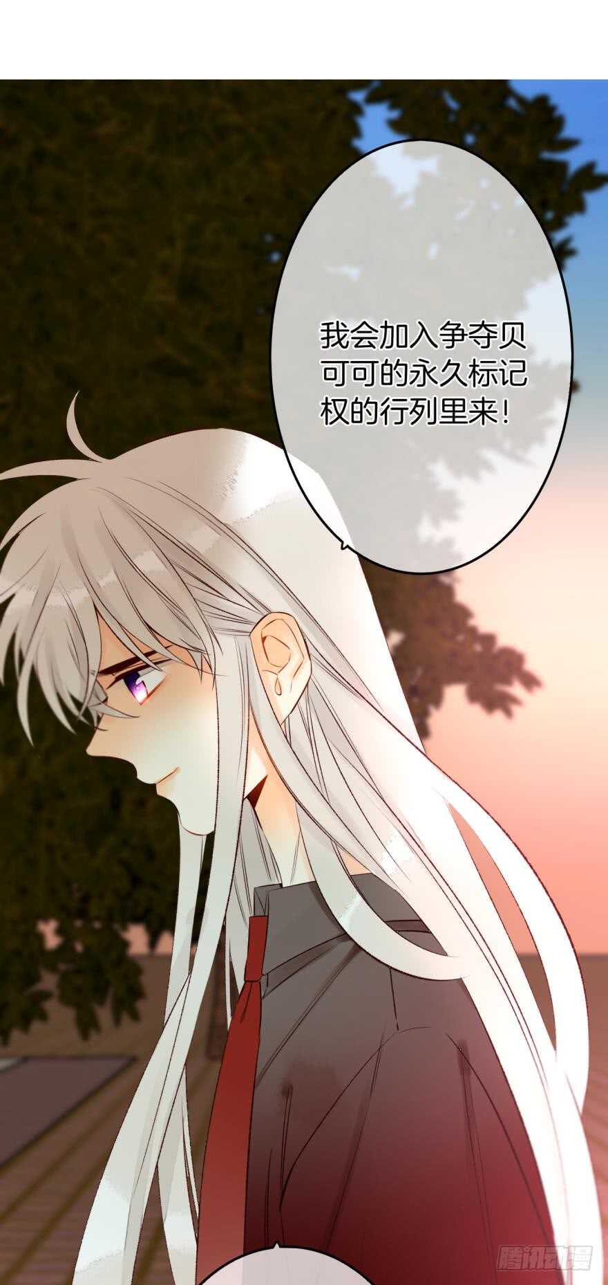 《情兽不要啊！》漫画最新章节108话：给我一个机会免费下拉式在线观看章节第【19】张图片