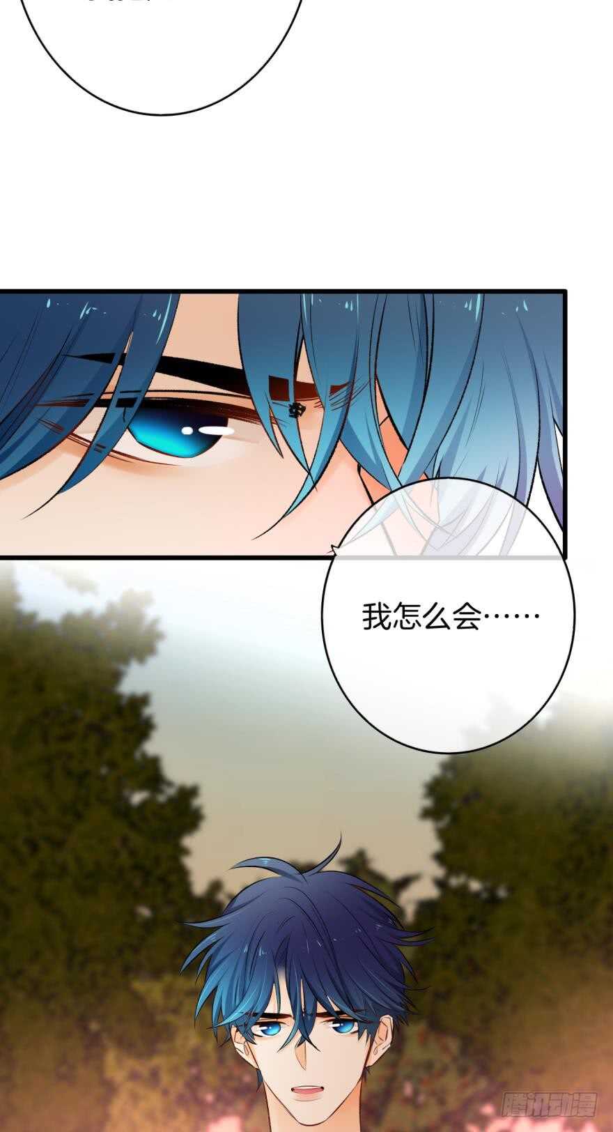 《情兽不要啊！》漫画最新章节108话：给我一个机会免费下拉式在线观看章节第【25】张图片