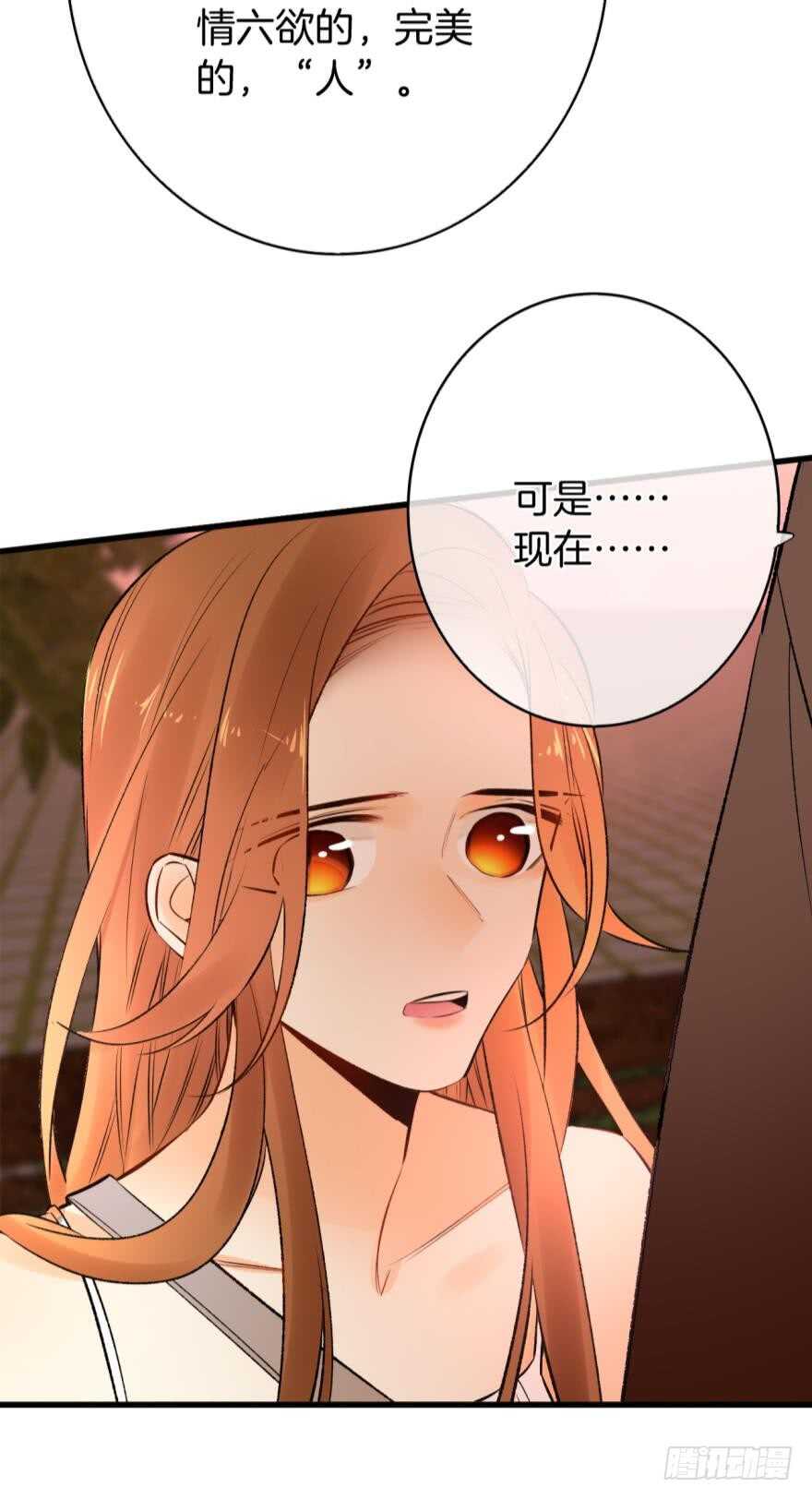 《情兽不要啊！》漫画最新章节108话：给我一个机会免费下拉式在线观看章节第【30】张图片