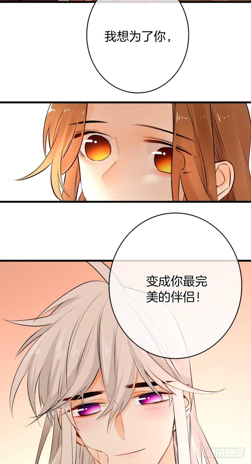 《情兽不要啊！》漫画最新章节108话：给我一个机会免费下拉式在线观看章节第【32】张图片