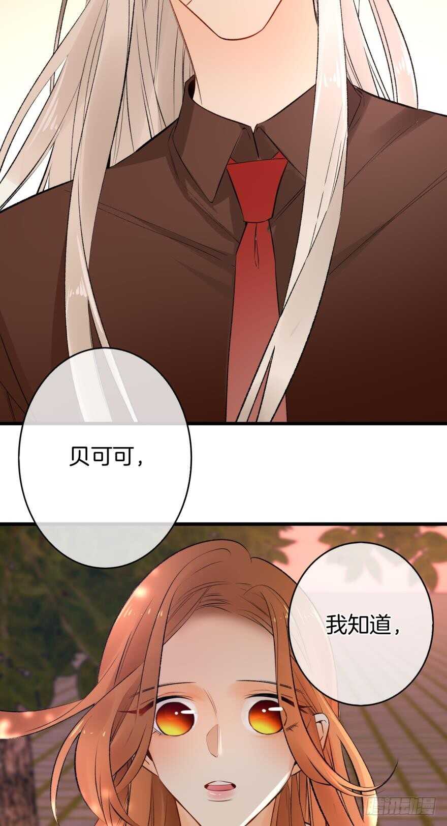 《情兽不要啊！》漫画最新章节108话：给我一个机会免费下拉式在线观看章节第【33】张图片