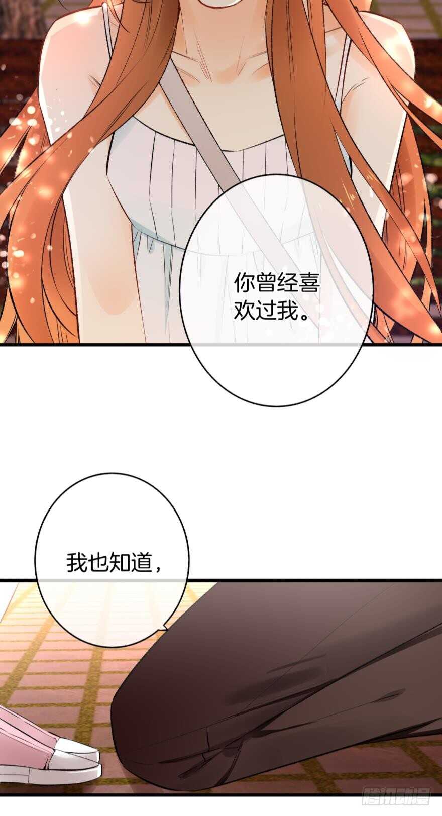 《情兽不要啊！》漫画最新章节108话：给我一个机会免费下拉式在线观看章节第【34】张图片