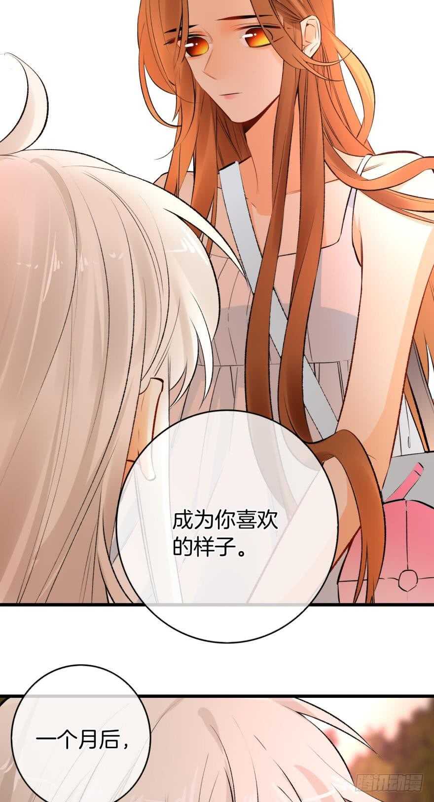 《情兽不要啊！》漫画最新章节108话：给我一个机会免费下拉式在线观看章节第【36】张图片