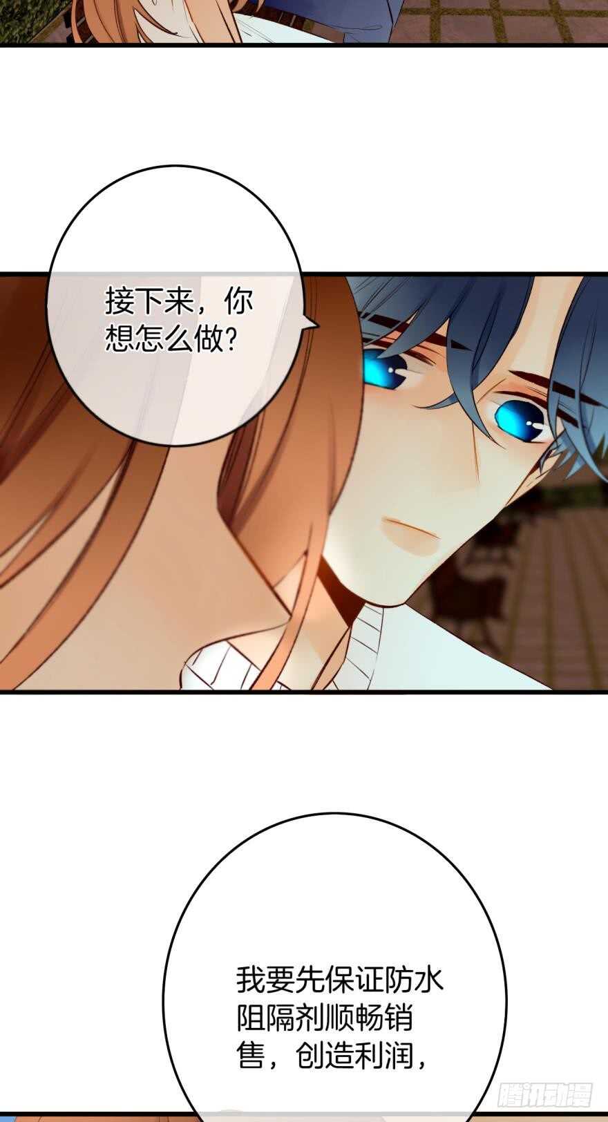 《情兽不要啊！》漫画最新章节108话：给我一个机会免费下拉式在线观看章节第【7】张图片