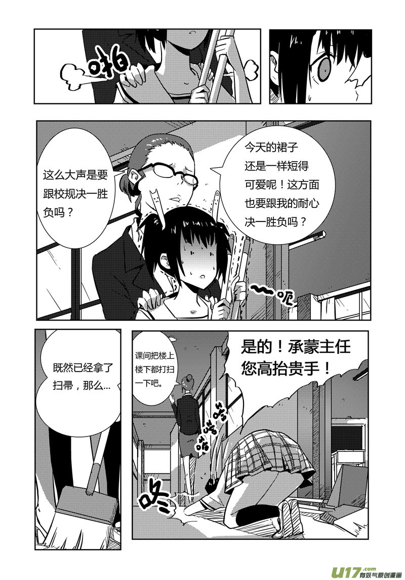 《请勿擅自签订契约》漫画最新章节第2话免费下拉式在线观看章节第【11】张图片