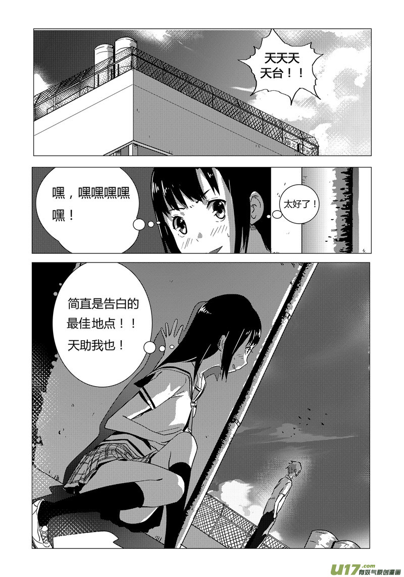 《请勿擅自签订契约》漫画最新章节第2话免费下拉式在线观看章节第【26】张图片